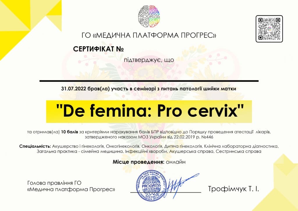 Сертифікат 7 з 14 — Олена Анатоліївна Бабкова