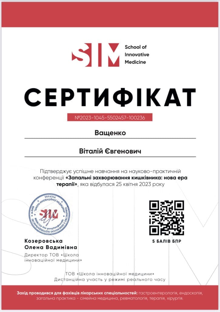 Сертифікат 13 з 14 — Віталій Євгенович Ващенко