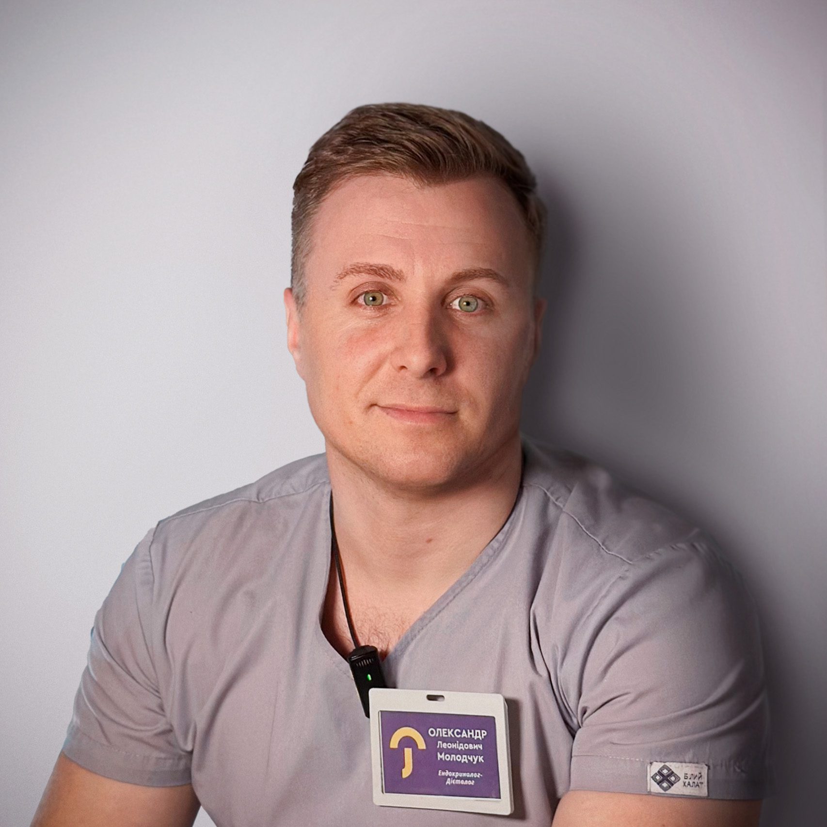 Олександр Молодчук, ендокринолог Кропивницький, дієтолог Кропивницький, медичний центр "Первинка", вул. Кавалерійська, 8аий центр "Первинка", вул. Кавалерійська, 8а