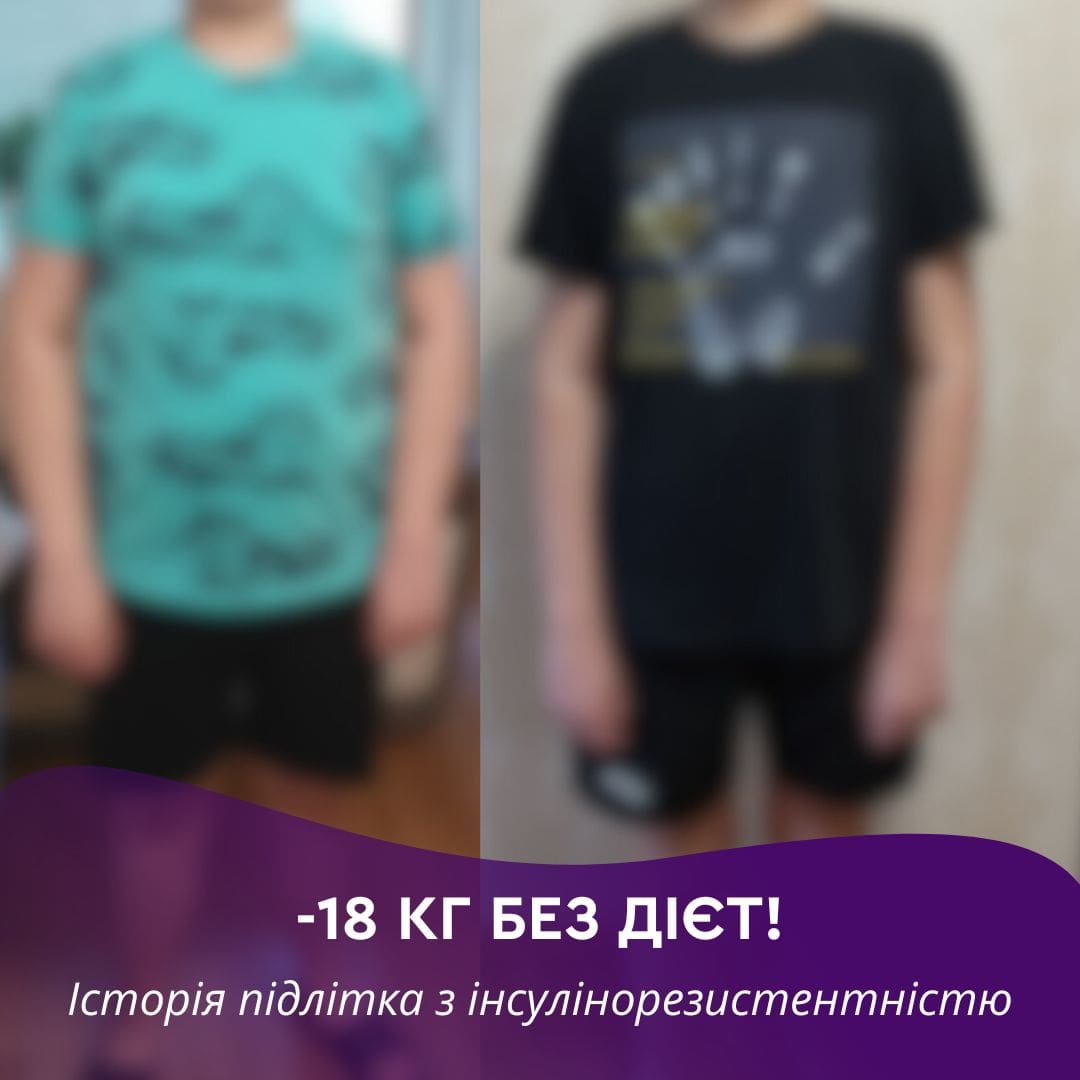 Ендокринолог Кропивницький, ендокринолог Умань, ендокринолог Кривий Ріг, Медичний центр Первинка ендокринолог