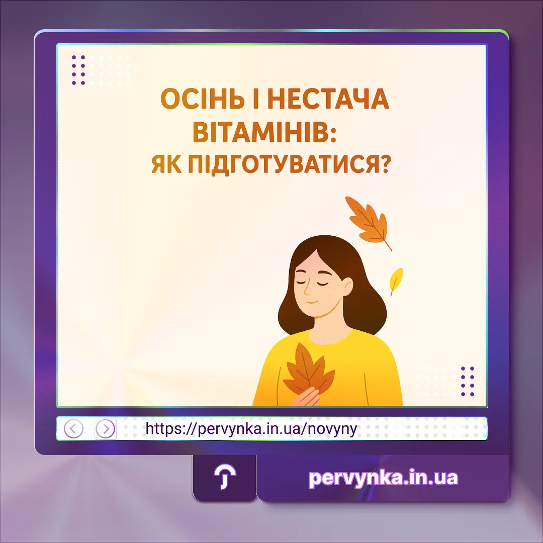 Обкладинка дівчина осінь