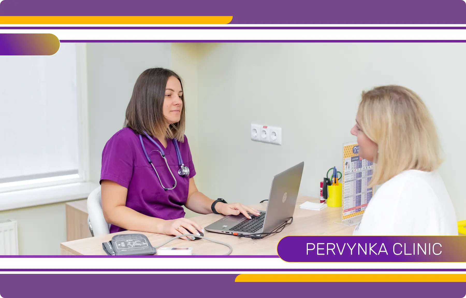 Група лікарів у клініці