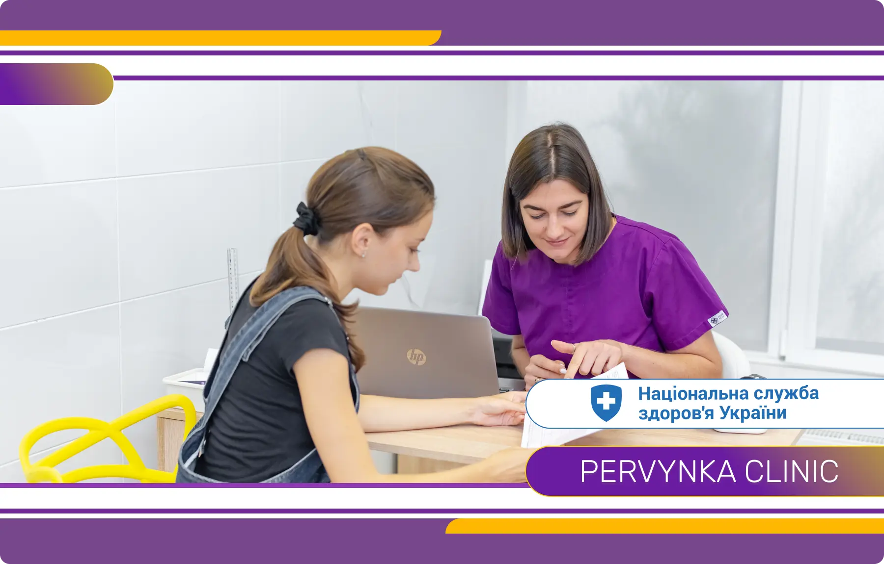 Лікар спілкується з пацієнтом