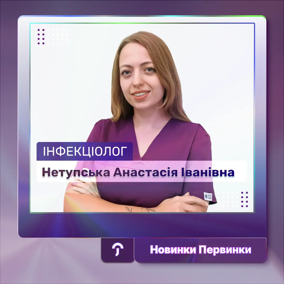 Нетупська Анастасія Іванівна, новина