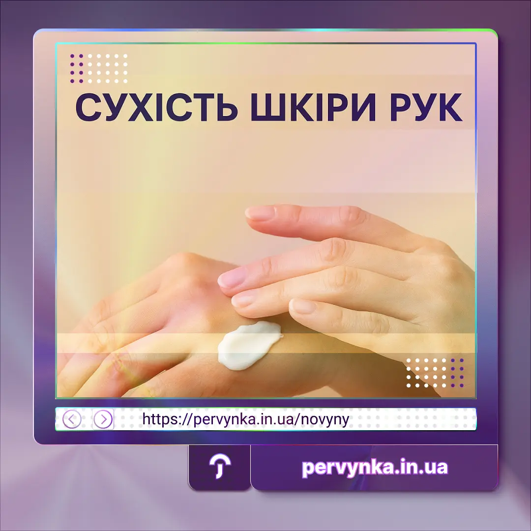 Обкладинка руки