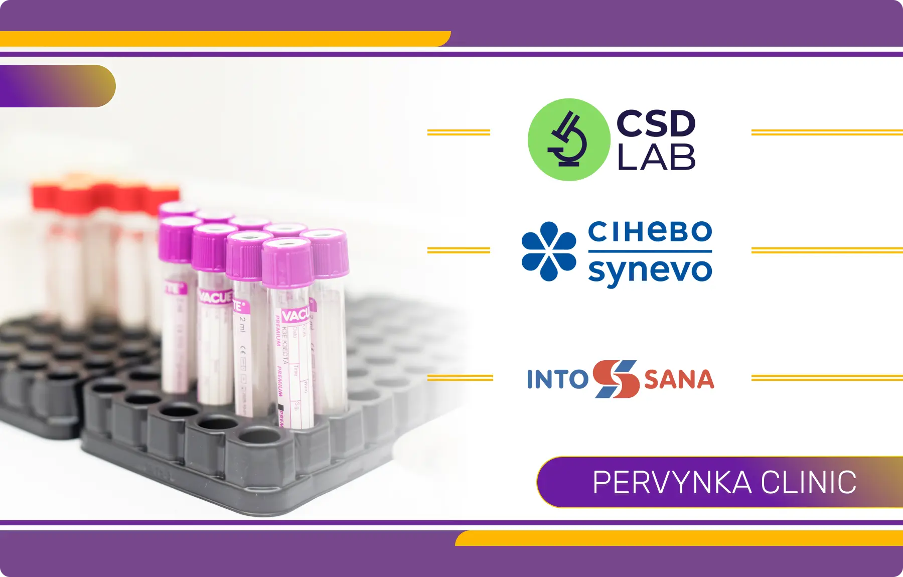 Лабораторія — пробірки