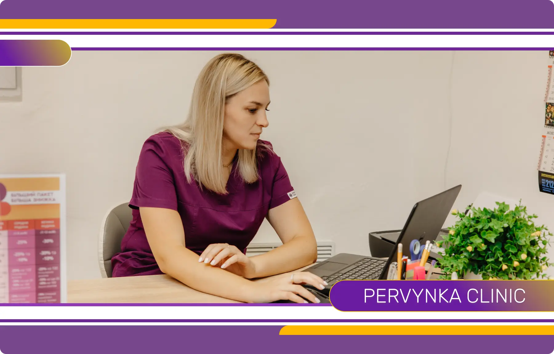 Група лікарів у клініці