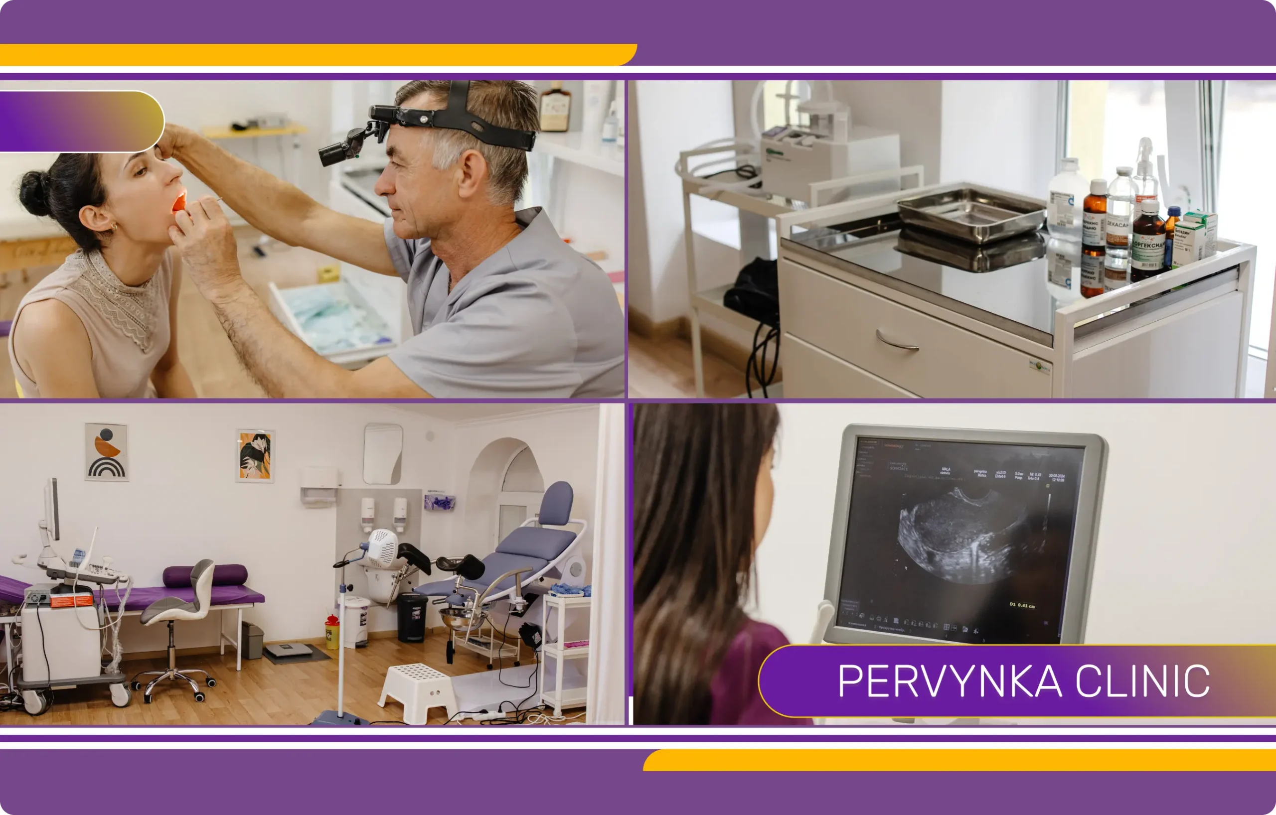 УЗД-апарат у кабінеті