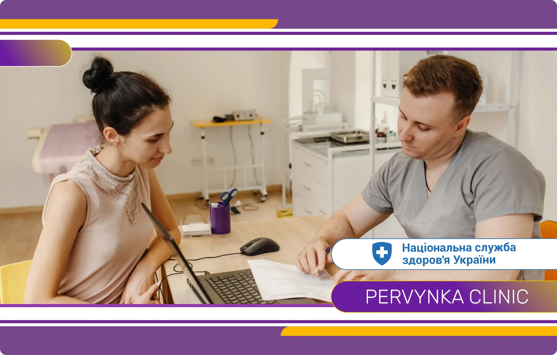 Лікар спілкується з пацієнтом