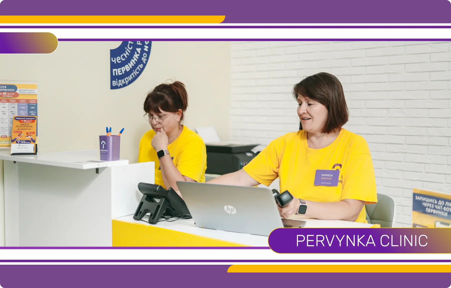 Група лікарів у клініці