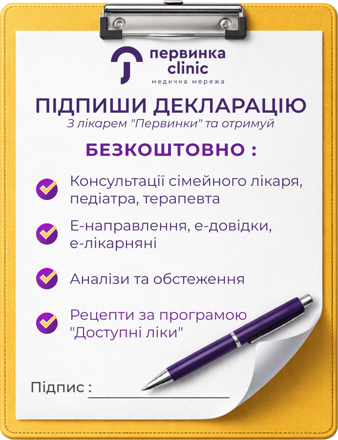 Статистика Первинка