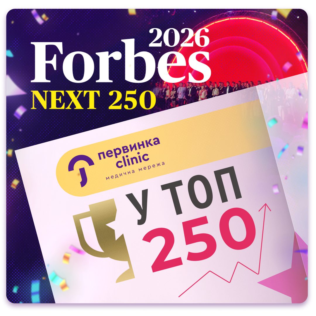 Обкладинка медичної мережі "Первинка". Ми потрапили до Forbes NEXT 250